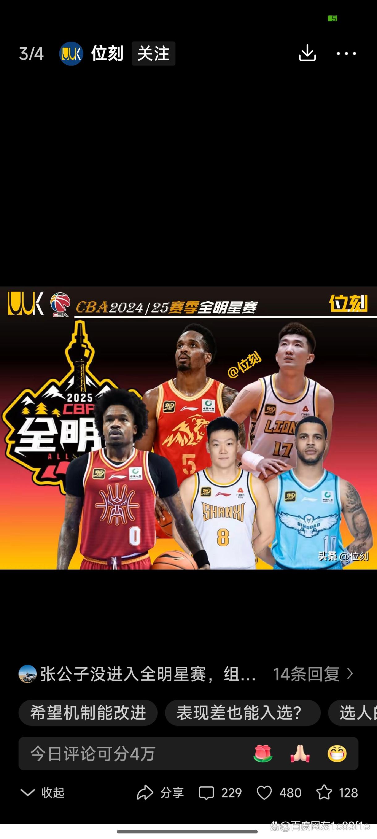 全明星赛赛前走向成谜，马赛完成体检，目标明确，资深球员宣示担当的简单介绍欧博首页